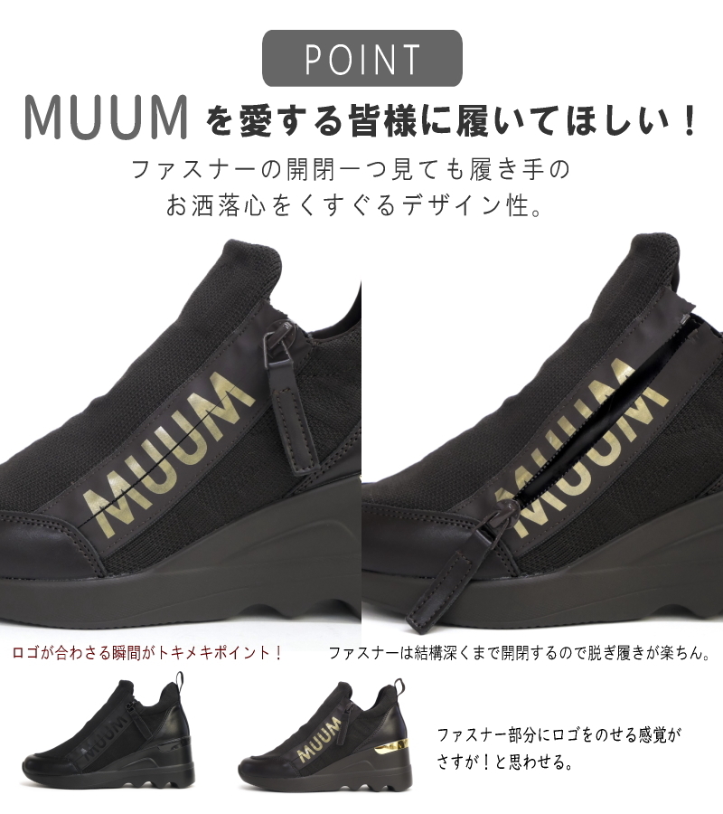 MUUM ムーム ミドルカットスニーカー 靴 レディース ストレッチニット 厚底 ボリューム ウエッジソール ロゴ 立体的 ファスナー ラウンドトゥ 誕生日 結婚記念日 母 妻 祖母 娘 父 夫 祖父 息子 友達 親戚 兄弟 父の日 母の日 クリスマス ホワイトデー 卒業 入学 バレンタインデー ラッピング ギフト