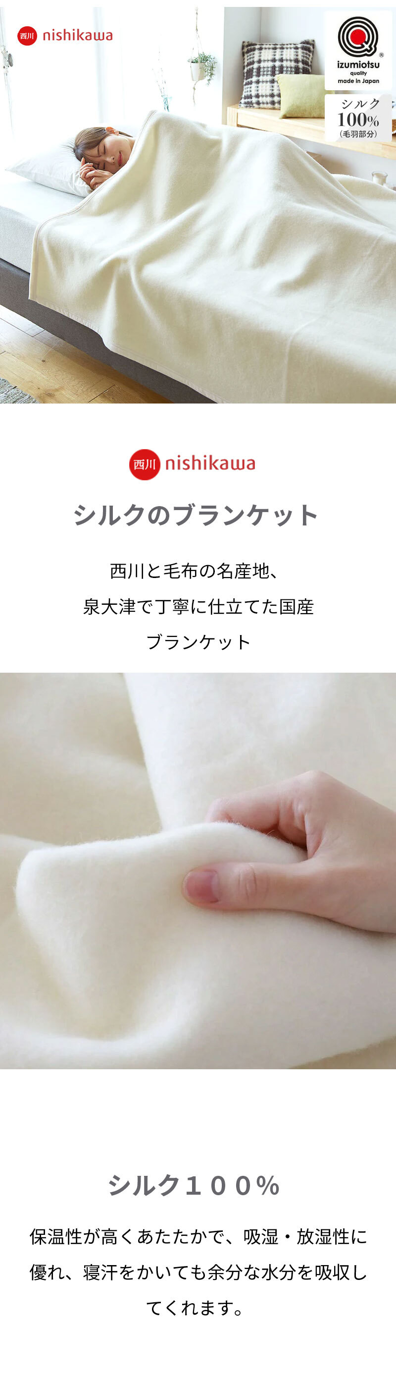 西川 シルク毛布 シングル 日本製 毛羽部分 シルク100% 140×200cm ふんわり 1.1kg 西川品質のシルク毛布 リバーシブル 送料無料 もうふ ブランケット シングルサイズ fq03524007 秋冬 母の日