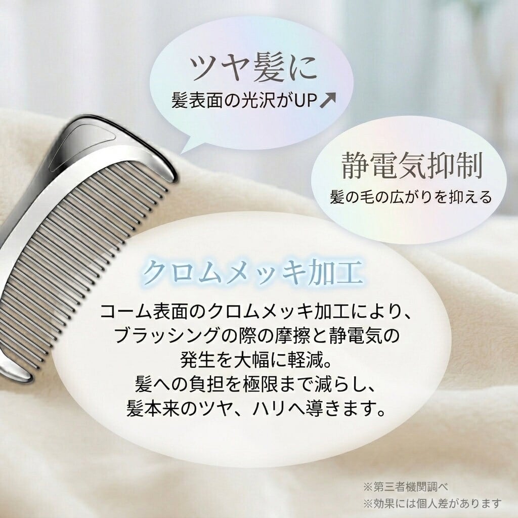 【メール便配送】SILKY COMB シルキーコーム 専用ケース付 ヘアブラシ くし 櫛 クシ 美髪コーム 艶髪 静電気抑制 軽量 コンパクトサイズ 持ち運び 携帯用 クロムメッキ仕様 プレゼント ギフト 誕生日 母の日 女性
