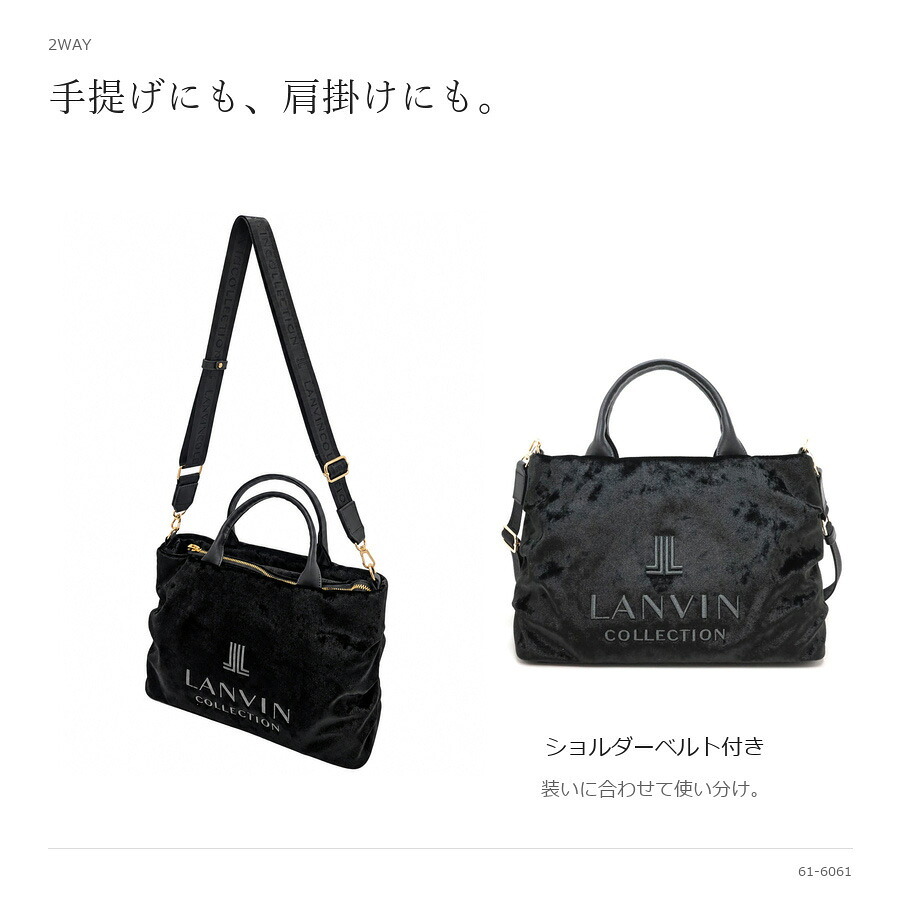 LANVIN ランバン トートバッグ プリエヴェロール 斜め掛け 手持ち 2way 普段使い 使いやすい シンプル レディース ギフト プレゼント ブラック 61-6061