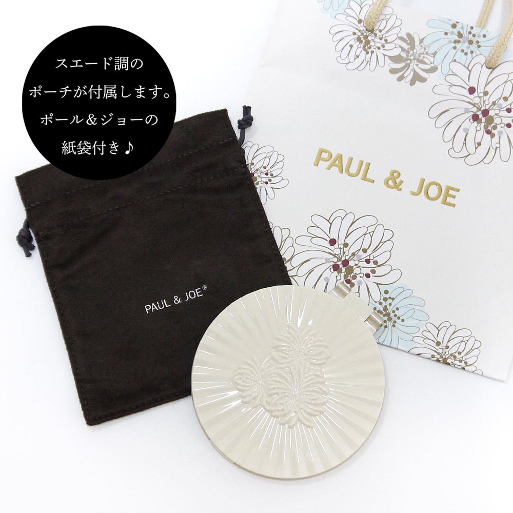 PAUL&JOE ポール&ジョー ビューティーミラー（イラスト対応：DOG・CAT） 名入れ彫刻代込み 名前 彫刻 刻印 お祝い プレゼント ギフト 記念日 高級 ブランド 誕生日 コスメ メイク 化粧直し メイク小物 コンパクトミラー ミラー 犬 猫
