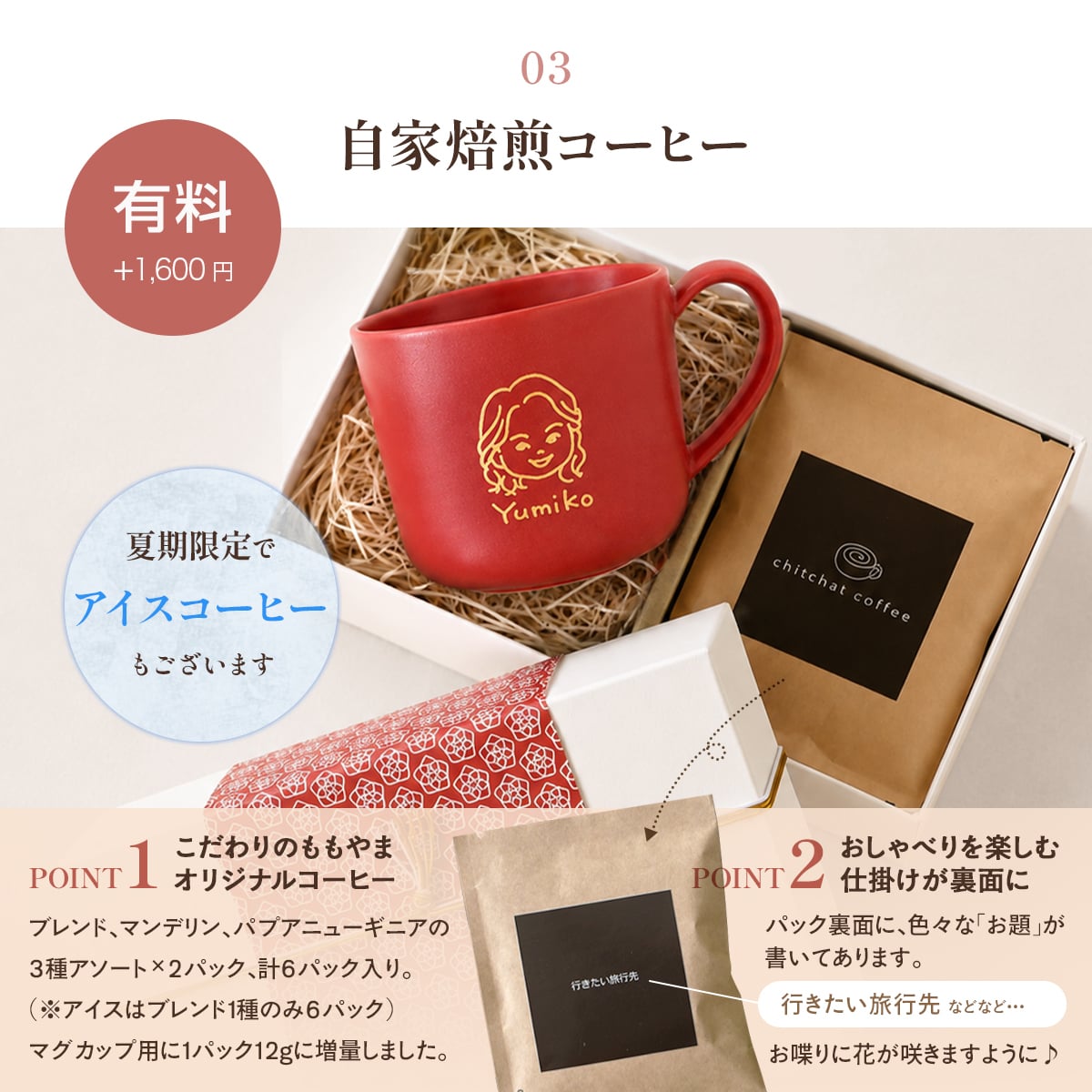 還暦祝い 似顔絵入り 赤いマグカップ 【還暦祝い専用にがおえキャラ＊マディマグ（特別BOX付き）】 オシャレで誕生日プレゼントなどにもオススメ