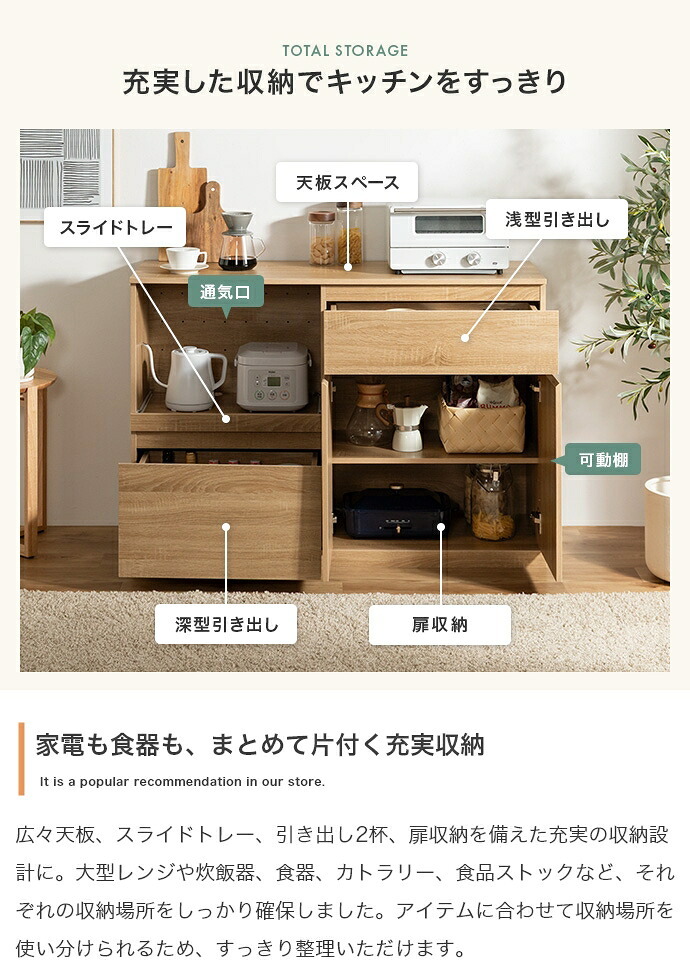 レンジ台 幅118cm×奥行40cm×高さ83.5cm キッチン ナチュラル パーティクルボード MDF メラミン 組立品 家電から食器 キッチンに必要なものを一台に集約できるワイドなレンジ台 美しく整ったキッチンづくりを叶えます ホワイトウォッシュ 新生活