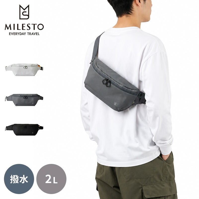【正規販売】MILESTO ミレスト Hutte ヒュッテ MLS979 ボディバッグ ショルダーバッグ ウエストバッグ ウエストポーチ 旅行バッグ 軽量 旅行 海外旅行 ブラック グレー サコッシュ ギフト プレゼント メンズ レディース ブランド グッドデザイン賞 スポーティ 誕生日