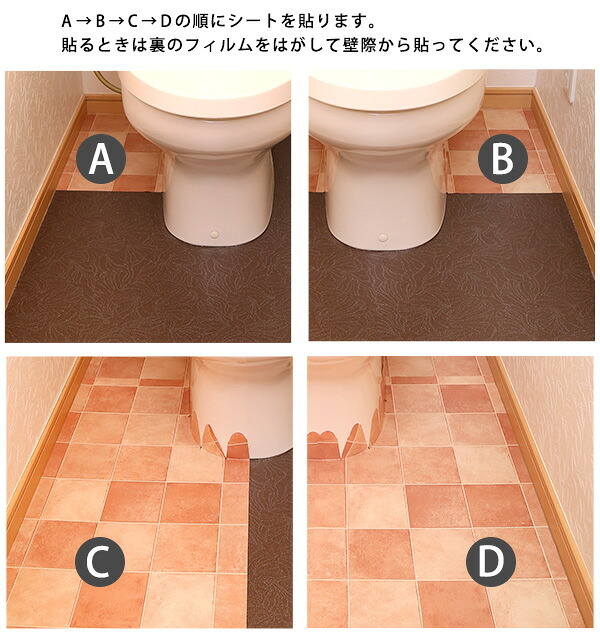 トイレ 床 リメイク シート 拭ける 防水 模様替え トイレマット トイレ床材 90cm×170cm 汚れ防止 トイレシート 床 貼るだけ簡単 はがせる リメイクシート フローリング DIY 抗菌 木目調 北欧 おしゃれ 清潔