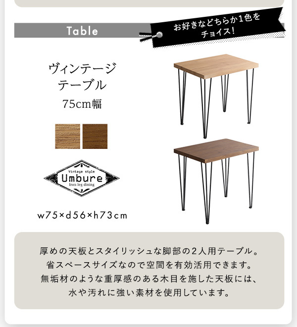ダイニング家具 ダイニングチェア2脚 75cm幅テーブル 3点セット SH-22-AFD3--WA-BR WA/ブラウン ホームテイスト ダイニングテーブルセット テーブル チェア 2人掛け オシャレ 3点 ヴィンテージ レザー