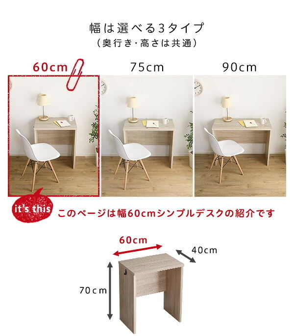 デスク チェア シンプル 60cm幅 パソコン PC オフィス 学習 勉強机 60幅 木目調 ワークスペース テレワーク コンパクト フック付き おしゃれ 在宅 desk LULUTE 新生活