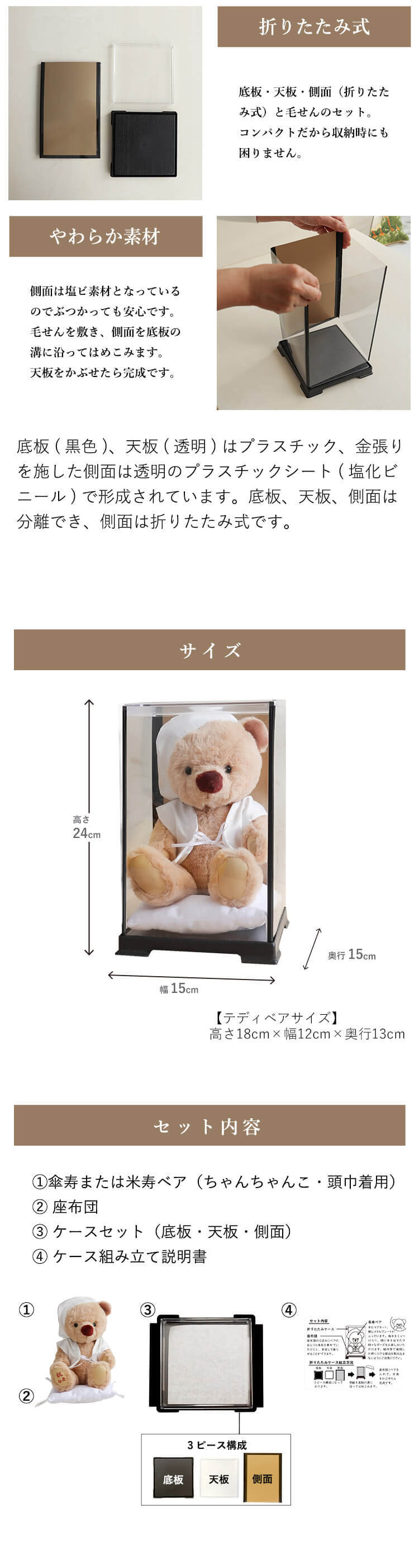 敬老の日 白寿祝い 記念品 名入れ 【熨斗付きギフトボックス入り】 形に残る贈り物 女性 男性 置物 飾り物 ちゃんちゃんこ 癒し おしゃれ 可愛い 白 99歳 誕生日プレゼント 母 父 飾り物 花以外 食品以外 白寿 孫から 子供から 両親 ぬいぐるみ テディベア くま 【ソフトケース付き 別オプション日付刺繍可】 白寿KUU3Sケース 6072018