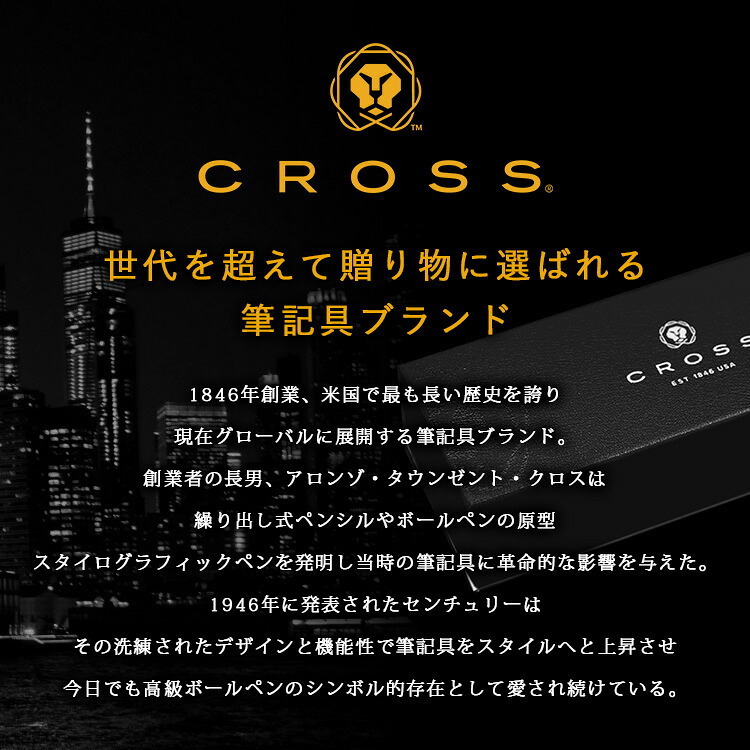 CROSS ボールペン 名入れ 名前入り ギフト おしゃれ クロス COVENTRY コベントリー ブランド 筆記具 高級 彼氏 彼女 プレゼント 誕生日 記念 父の日 男性 女性 定年 退職 卒業