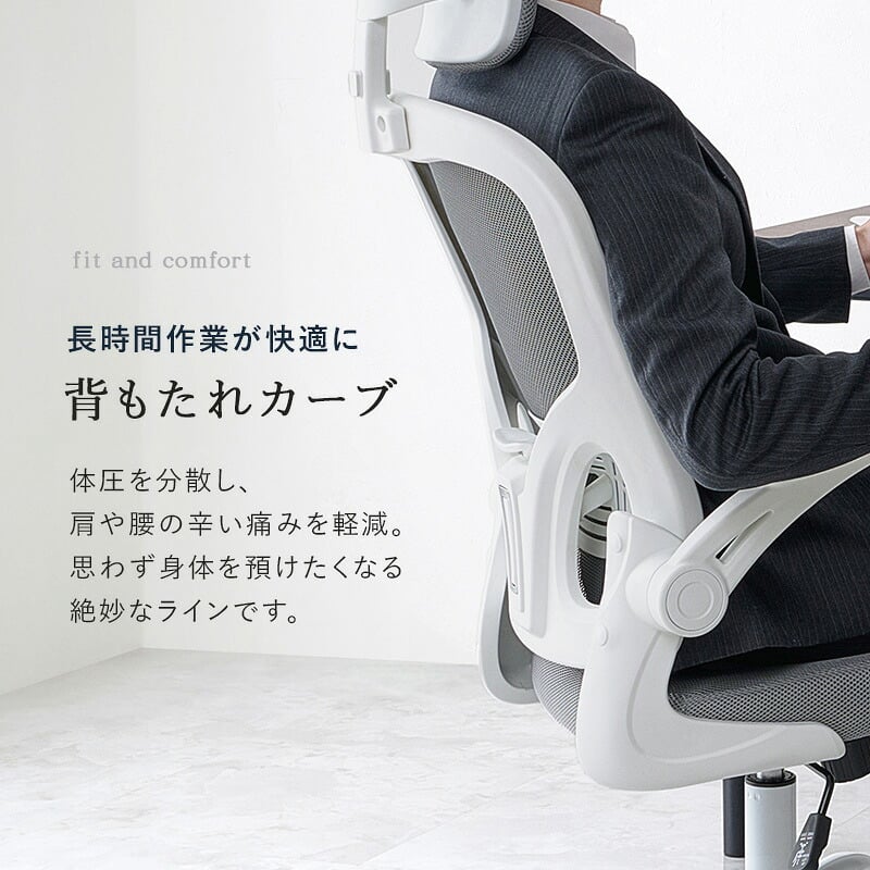 オフィスチェア メッシュ オフィス ヘッドレスト ランバーサポート 跳ね上げ式 アームレスト 可動肘 ロッキング 昇降 回転 キャスター付き ハイバック ワーク 椅子 いす 事務椅子 在宅ワーク テレワーク ブラック グレー 通気性 ポリエステル イス 新生活