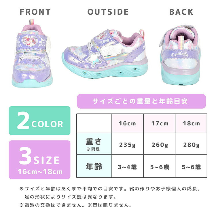 光る靴 女の子 スニーカー Double Star ダブルスター キッズ 子ども シューズ 16 17 18 cm 3歳 4歳 5歳 6歳 軽量 可愛い おしゃれ キラキラ ピカピカ 光る 柔らかい 軽い 子供靴 運動靴 ユニコーン 猫 ハート ホワイト パープル ミント ピンク 幼稚園 保育園 孫 プレゼント
