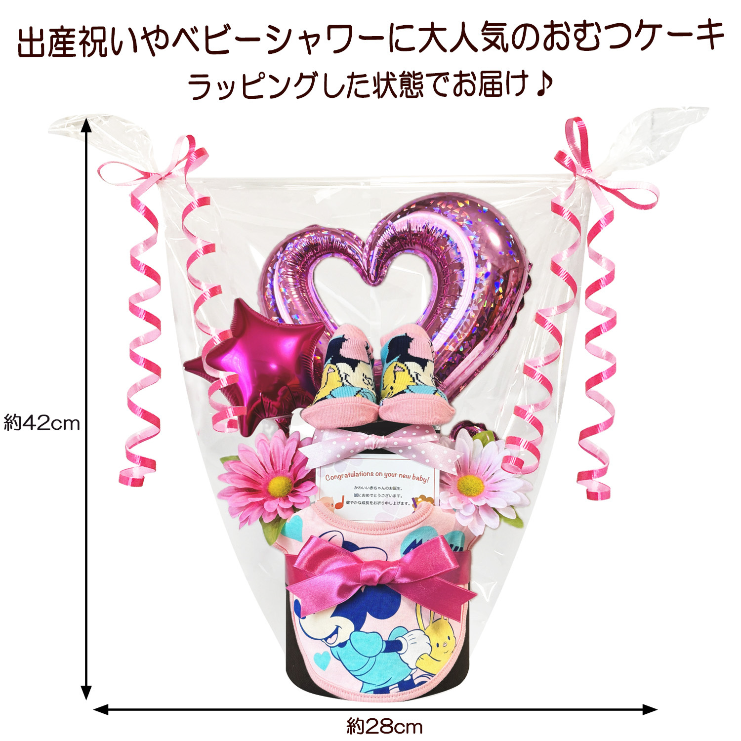 出産祝い おむつケーキ ミニー 人気 女の子 ディズニー 2段 赤ちゃん 誕生日プレゼント ハーフバースデー ベビーシャワー ベビースタイ ベビーソックス バルーン 熨斗 メッセージカード ギフトセット オムツケーキ パンパース ギフト包装　送料無料 mic9601