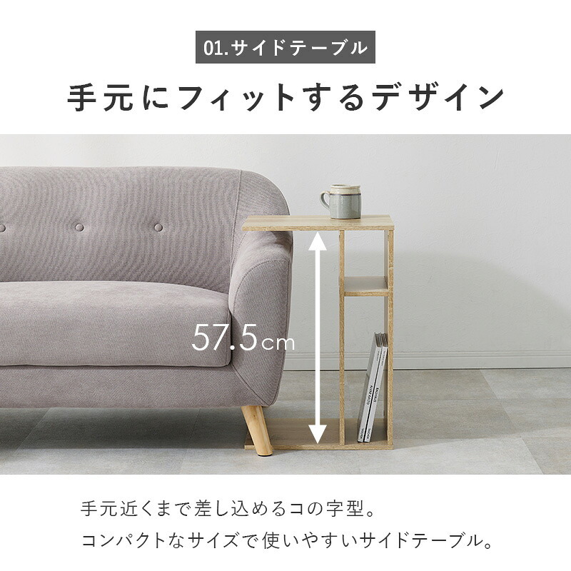 ローテーブル 2wayサイドテーブル 幅45cm テーブル 収納棚 棚 収納 木製 木目調 おしゃれ 一人暮らし 在宅 リモート ナイトテーブル リビング ミニテーブル ソファサイド サイド 寝室 コンパクト シンプル 北欧 スリム 机 新生活