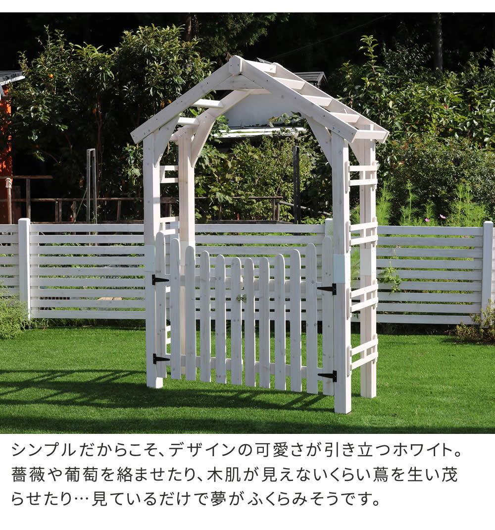 ガーデン エクステリア 天然木製三角アーチ ゲートセット 「WOOD CHURCH」 ウッドチャーチ アーチとゲートのセット アーチ 門 ゲート 木製 diy キット 扉 両開き 外開き 観音開き 庭 入口 門扉 ホワイト ダークブラウン おしゃれ 北欧 新生活