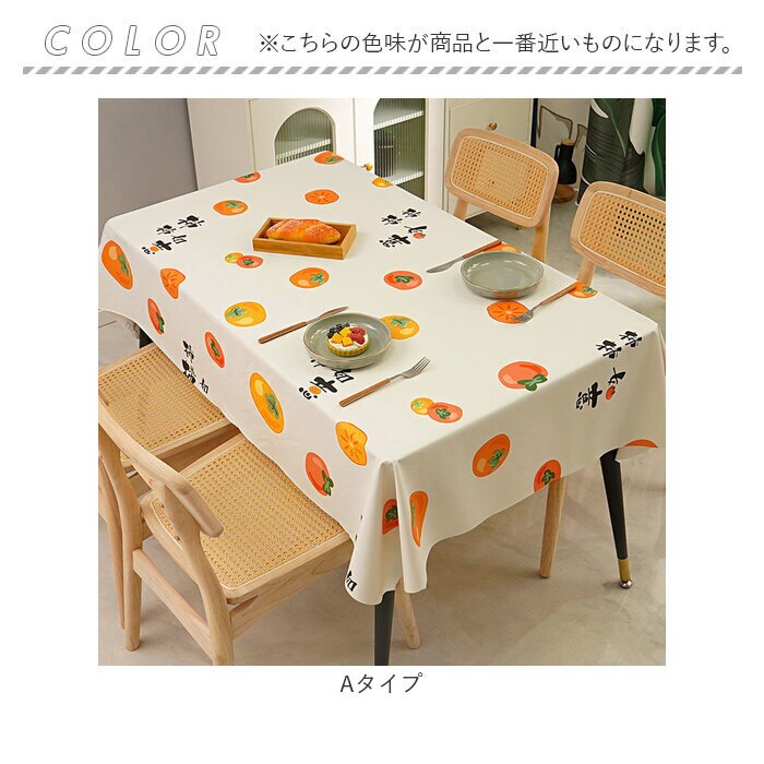 テーブルクロス ビニール おしゃれ 通販 約 140×180 撥水 テーブルカバー リビングカバー 食卓カバー マルチカバー 模様替え オシャレ 雑貨 かわいい 汚れ防止 インテリア ダイニングテーブル 家庭用 キッチン 机 デスク