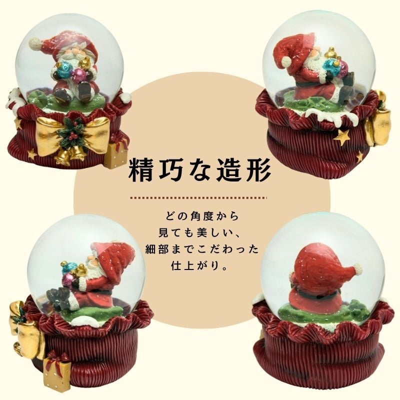 【送料無料】南貿易 Φ65mm  サンタ スノードーム QE48821 クリスマス 癒し キラキラ おしゃれ かわいい きれい 冬 雪 インテリア 置物 装飾 雑貨 オブジェ オーナメント デコレーション プレゼント ギフト 贈り物 誕生日 記念日 手動 グッズ