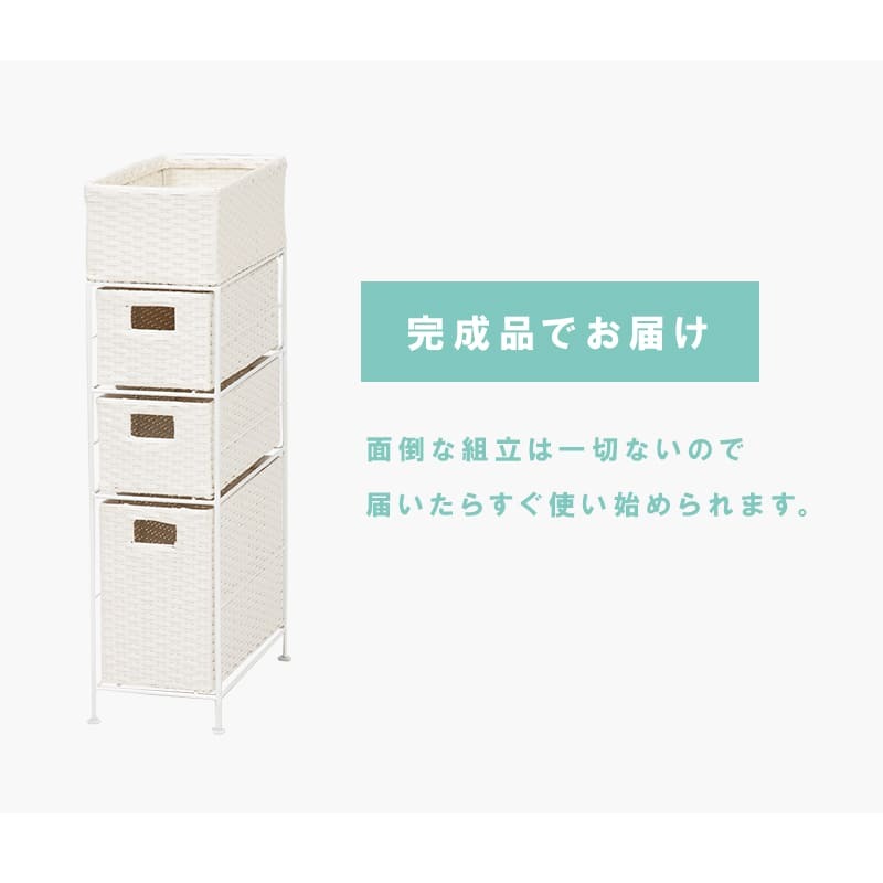 ラック ランドリー 4段 幅20.5cm カゴ 洗濯かご 4個つき 洗濯機 収納 おしゃれ スリム 縦型 洗濯機収納 ランドリー収納 ホワイト グレー 収納棚 洗濯物 洗面所 脱衣所 新生活