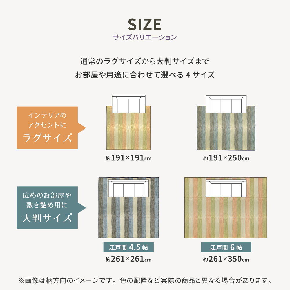 夏ラグ 夏用カーペット 国産 い草ラグ レーヴ 約191×250cm 裏貼り 滑り止め加工 センターラグ アクセントラグ ストライプ柄 新生活