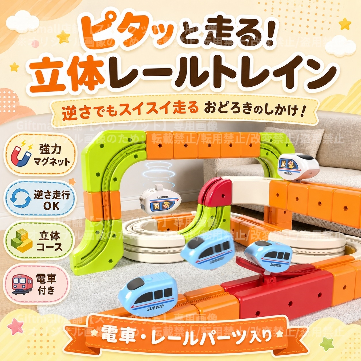 磁力レールブロック 鉄道キューブ 172PCS 電車 地下鉄 194PCS 磁力ブロック 車 パズルブロック おもちゃ 空間認知 思考力 創造力 組立て 操縦 教育 知育 磁力レール  JR キューブ型ブロック 3歳 幼児 幼稚園 こども 贈り物 誕生日 パーツ 遊び パズルブロックトイ ホビー 知育玩具 クリスマスプレゼント