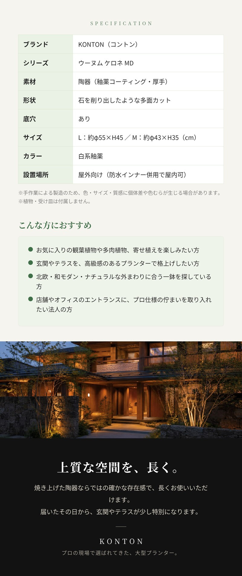 植木鉢 おしゃれ 高級 大型 18号 14号 丸 丸型 KONTON コントン ウーヌム ケロネ MD 陶器 釉薬 底穴あり 観葉植物 多肉植物 シンボルツリー 寄せ植え 特大 北欧 和モダン ナチュラル モダン 屋外 玄関 テラス ベランダ 庭