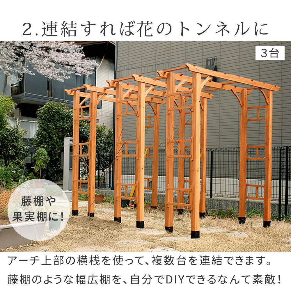 ガーデン エクステリア 天然木製アーチ アーチ 木製 パーゴラ DIY キット 菜園 鉢置き 花置き台 玄関 バルコニー ベランダ 屋外 おしゃれ お庭 ガーデニング 園芸 190 2台 FLPG-R1900-2Pアーチ 大型 ウッド 門 ゲート