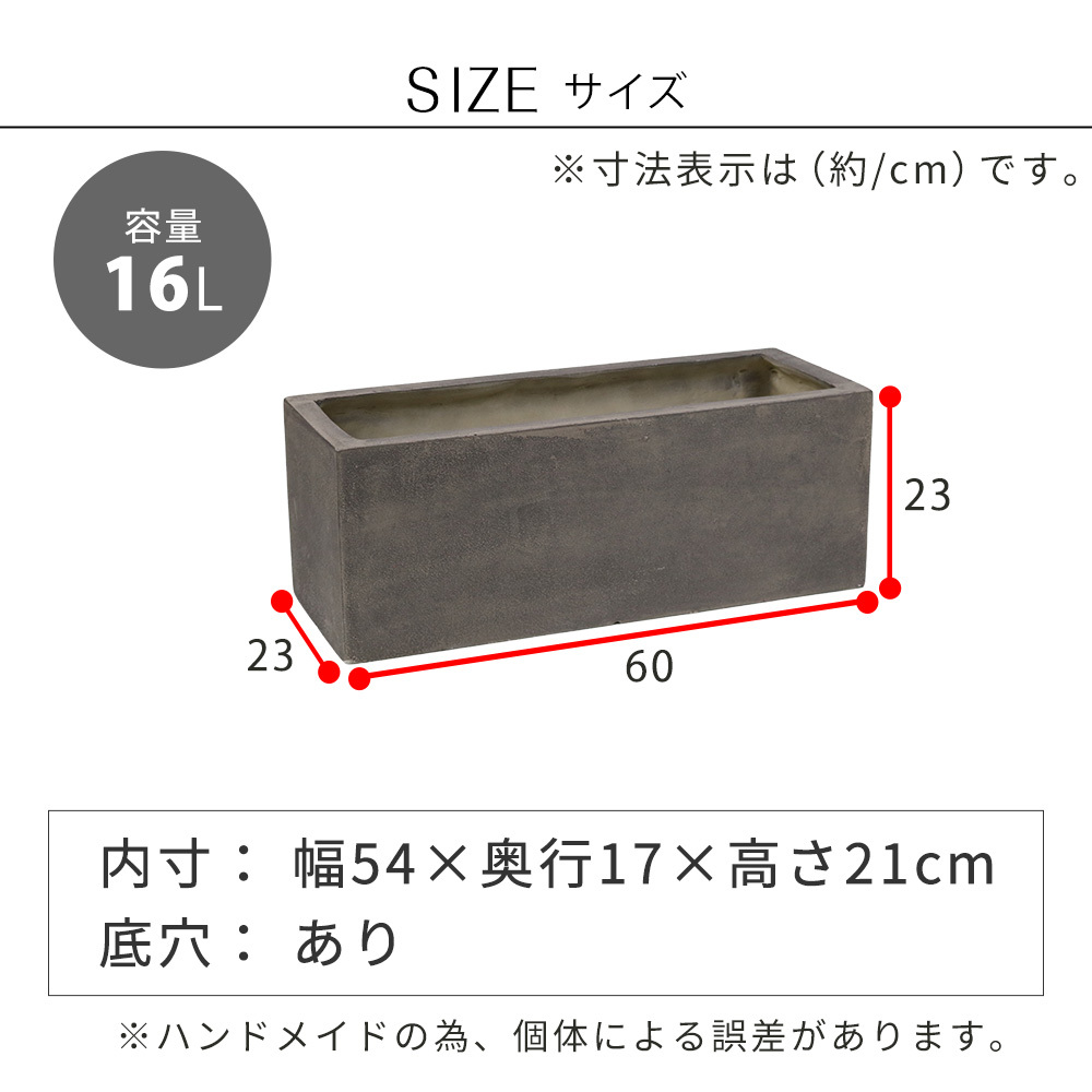 ガーデン エクステリア 「GRITTE」 グリッテ 石調FRPプランター 幅60 (長角) E001-RE600 植木鉢 プランター セメント コンクリート 軽量 大型 16L カバー 庭 インテリア 室内 店舗 おしゃれ 新生活