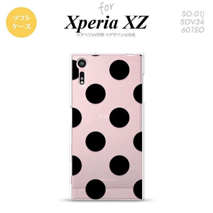 【SO01J】【スマホケース/スマホカバー】【エクスペリア XZ 】SO01J スマホケース XPERIA XZ SO-01J カバー エクスペリア XZ  ドット・水玉 黒 nk-so01j-tp001【メール便送料無料】