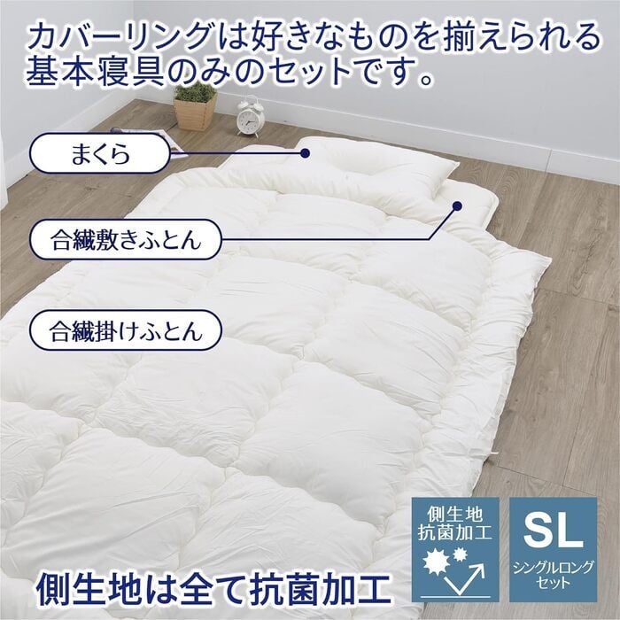 掛け布団 布団セット シングル 3点セット 西川 合繊 布団3点セット 組布団 スリーピュア 届いてすぐに使える ほこりが出にくい プロファイル 新生活 一人暮らし 来客 敷布団 掛け布団 枕 三つ折りにできるので、上げ下ろしもラクラク ポリエステル