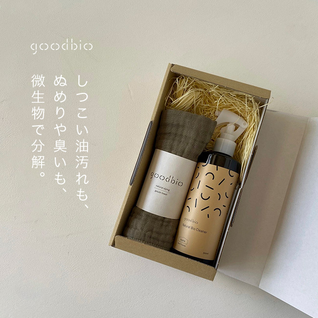 goodbio グッドバイオ ギフトセット 300ml[バイオ洗剤 クリーナー 万能洗剤 掃除用洗剤 スプレー 液体 洗剤 天然由来 ガーゼタオル セット お掃除ギフト 洗剤ギフトセット 植物由来 微生物 酵素 エコ洗剤 スプレータイプ]