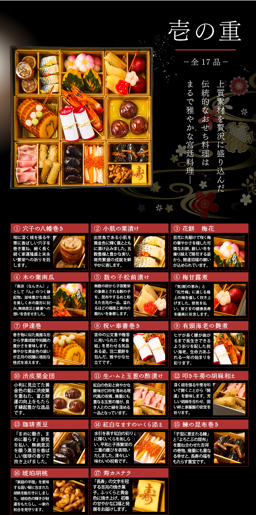 おせち 2027 肉おせち 【飛翔】 2～3人前 3段 冷蔵 【送料無料(一部地域除く】