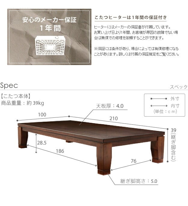 こたつ 長方形 大判サイズ モダンリビング継ぎ脚こたつ-ディレット 210×100cm 継脚 高さ調整 テーブル ローテーブル 炬燵 コタツ モダン 天然木 木製 日本製 国産 テレワーク リモートワーク 在宅ワーク 新生活