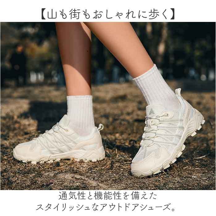 トレッキングシューズ アウトドア 通販 レディース おしゃれ スニーカー シューズ ハイキングシューズ 靴 スタイリッシュ アウトドアシューズ 登山シューズ 登山靴 登山 キャンプ トレッキング ハイキング ウォーキング 防滑 旅行 トラベル