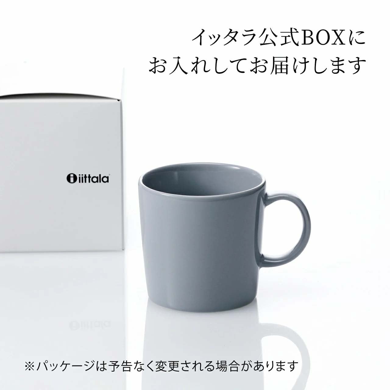Ittala イッタラ ティーマ マグ 300ml パールグレー 名入れ彫刻代込み 誕生日 記念日 プレゼント 名前 彫刻 刻印 サプライズ ノベルティ 母の日 父の日 記念品 法人記念品 クリスマス マグカップ 敬老の日 耐熱 レンジOK オーブンOK 北欧 シンプル