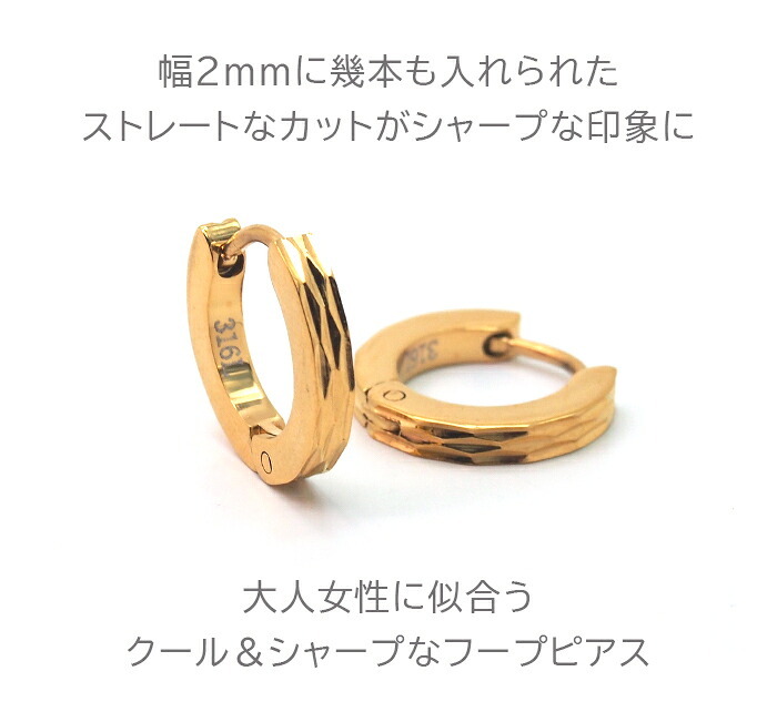【2個で送料無料】フープピアス ピアス サージカルステンレス 中折れ ダイヤカット ストレート 2×13mm イエローゴールド YG つけっぱなし ひっかからない 小さめ 片耳 ノンアレルギー 医療用 輪っか リング プレゼント