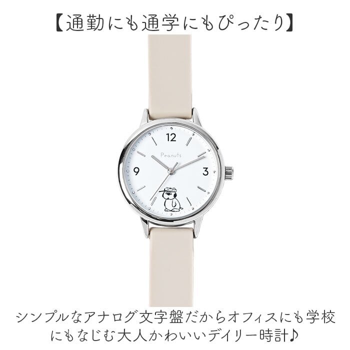 スヌーピー 腕時計 PNT065 通販 field work リストウォッチ アナログ腕時計 シリコンウォッチ シリコンベルト 5気圧防水 かわいい おしゃれ シンプル キャラクター 通勤 通学 ビジネス 高校生 中学生 フィールドワーク レディース腕時計