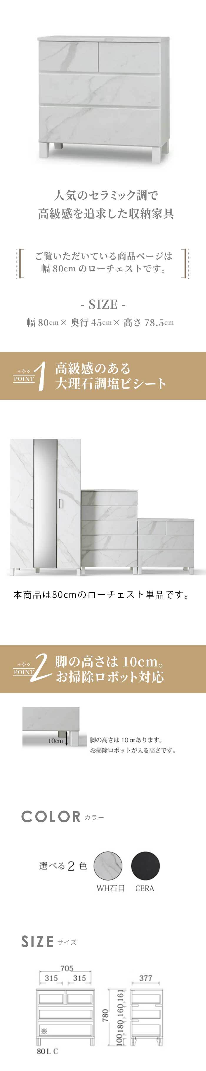 チェスト 完成品 ローチェスト タンス 幅80cm 3段 ホワイト ブ 石目調 石目柄 おしゃれ 整理タンス 整理箪笥 衣類収納 洋服収納 セラミック柄 モダン 大川家具 コンパクト 家具 新生活