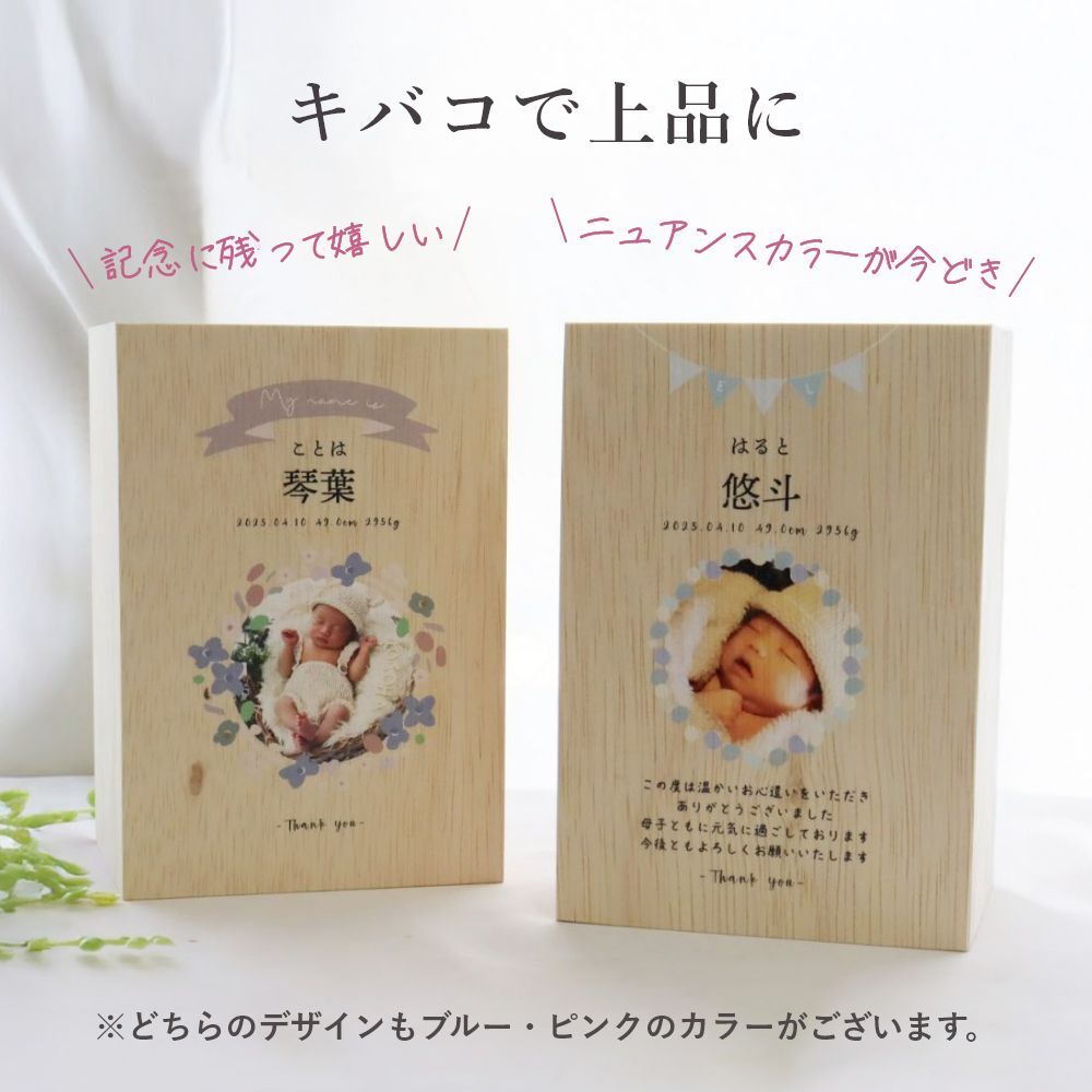 【特急・翌営業日出荷】出産内祝いプレゼント『内祝いに贈るキバコ』写真入り メッセージ入り 桐箱 お菓子のセット バウムクーヘン ペアグラス 桜柄 お礼 オリジナルギフト