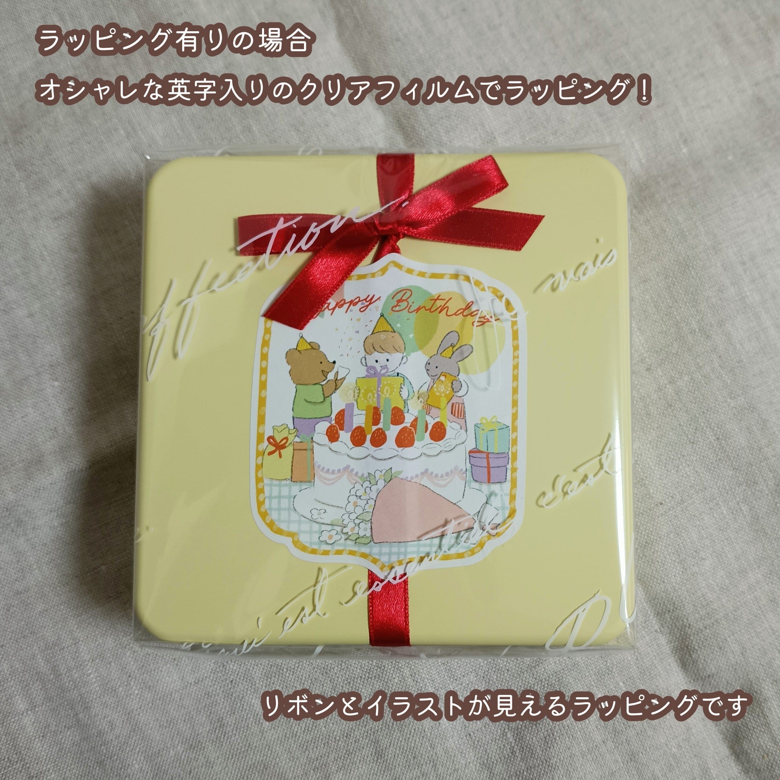 【誕生日・お祝い・ギフト】クッキー缶｜きみと季節のとなりに「HappyBirthday」(クッキー メッセージ 洋菓子 お菓子 スイーツ 焼き菓子 記念日 バースデー プレゼント 贈り物 手土産 映え かわいい 可愛い おしゃれ  動物 アニマル くま うさぎ 成人の日 詰め合わせ 物語 美味しい おやつ サプライズ ラッピング 友達 子供 孫 女友達 女性 彼女 娘 甥っ子 姪っ子) 