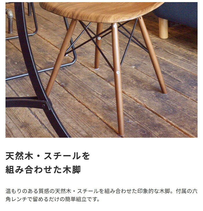 ダイニング家具 イームズ シェルチェア 木目 リプロダクト ジェネリック ミッドセンチュリー モダン 木製脚 DSW ダイニングチェア デスクチェア デザイナーズチェア リモートワーク 椅子 イス スタイリッシュ おしゃれ 北欧風 カフェ風 一人暮らし