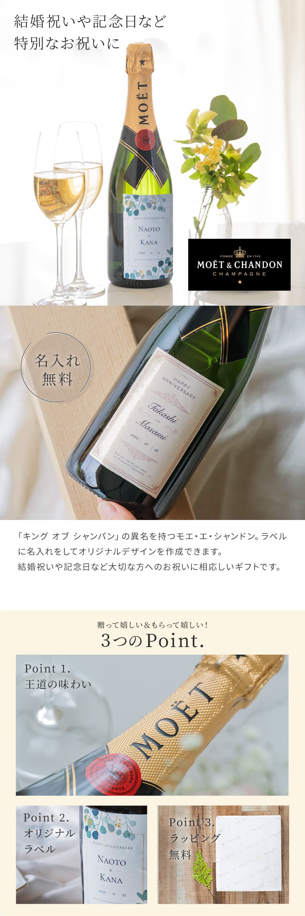 【オリジナルラベル 1本から】名入れ モエ・エ・シャンドン ブリュット750ml パーティ 誕生日 名前入り 名入れ無料 贈り物 ギフト ラッピング 白 プレゼント クリスマス プレゼント ギフト 父の日 2026 プレゼント