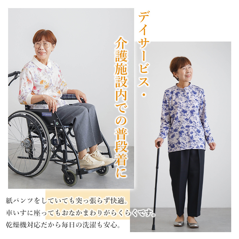 シニアファッション レディース 80代 70代 60代 90代 春夏秋冬 高齢者ズボン [装生] 日本製 乾燥機対応 紙パンツ・おむつ対応 ゆったりスラックスパンツ 股下55cm おばあちゃん 服 誕生日 プレゼント 婦人服 女性 ハイミセス ミセス 祖母 お年寄り 老人 高齢者 ズボン（csf-fb2-yi0081）