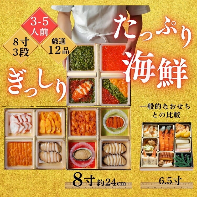 【予約】おせち2027【海鮮おせち 3段重 三陸】単品 個包装 和風 おせち 2人前 3人前 2025 予約 お節 豪華 高級 おせち料理 お正月 御節料理 アワビ いくら ウニ ウニおせち 海鮮づくし 単品 個包装おせち 冷凍 本格おせち ギフト