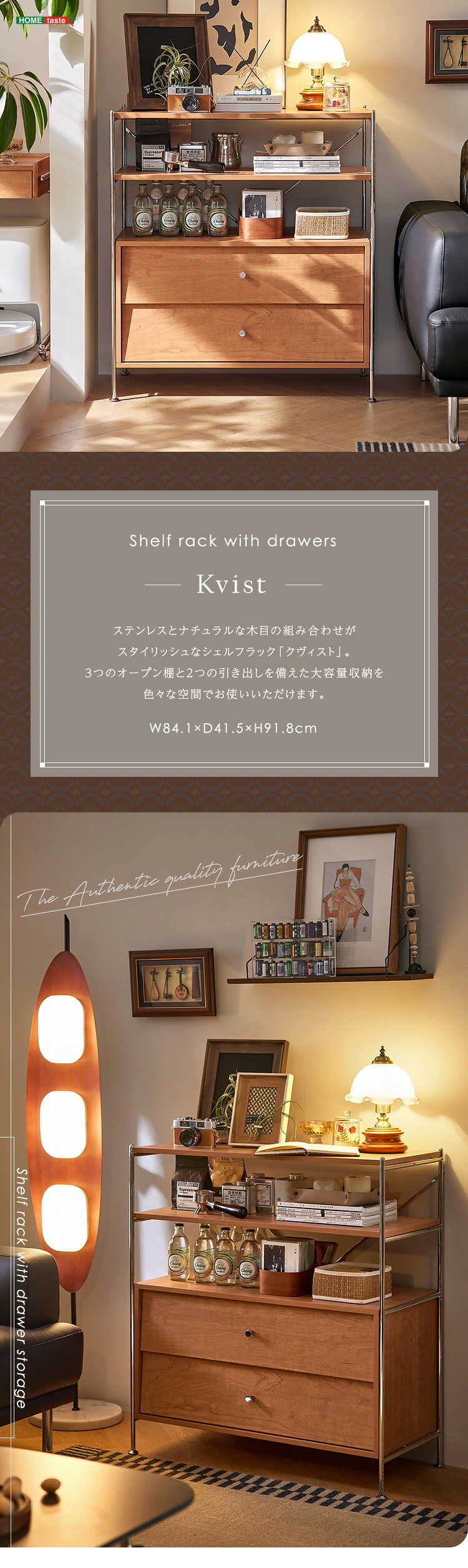 シェルフ 引出し収納付き 【Kvist-クヴィスト-】 新生活