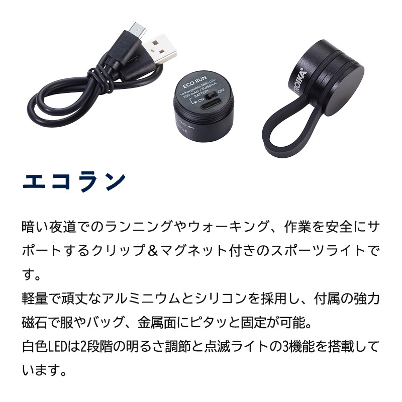 TROIKA トロイカ 懐中電灯 ライト スポーツライト トーチ 点滅ライト 充電式 エコラン ブラック ブルー レッド チタン 高級 高品質 ギフト プレゼント 鍵 メンズ レディース マットシルバー 記念 誕生日