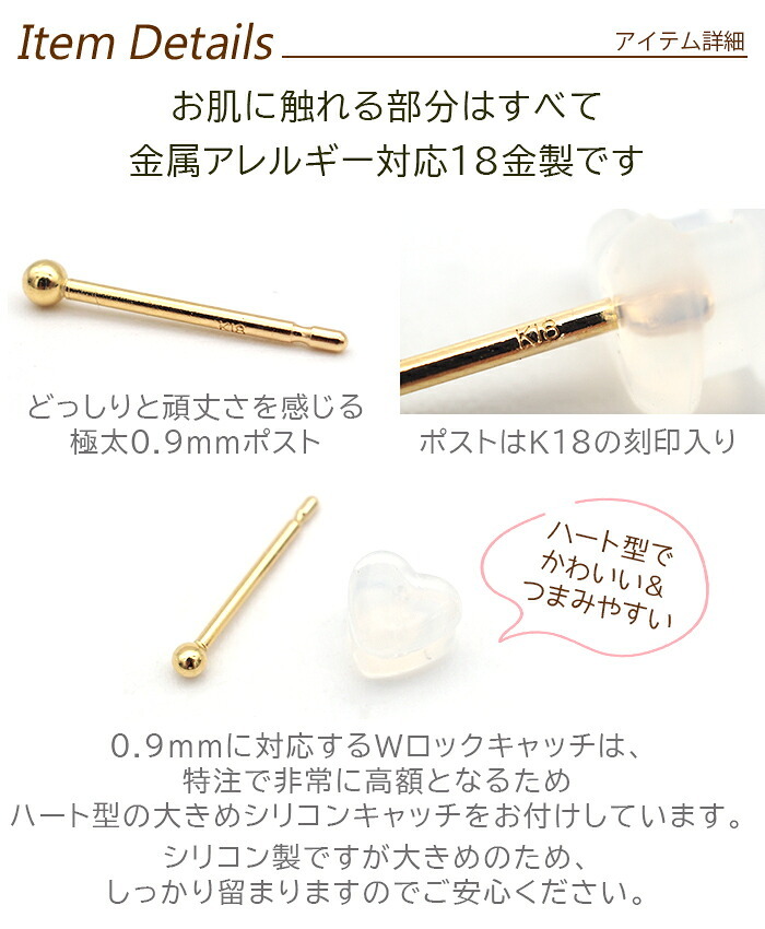 18金 セカンドピアス つけっぱなし 軸太0.9mm ロングポスト12mm 特太針 丸玉 2mm シンプル 金属アレルギー K18 YG 日本製 片耳 1個 バラ売り