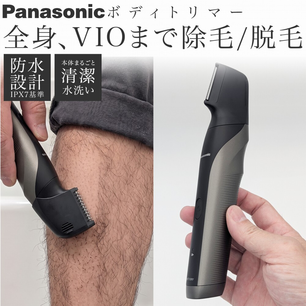 【ラッピング無料】パナソニック ボディトリマー ER-GK83-S ER-NGKJ3-S 選べる2種類 メンズ VIO対応 全身 ボディシェーバー 充電式 防水 ムダ毛処理 誕生日 ギフト プレゼント
