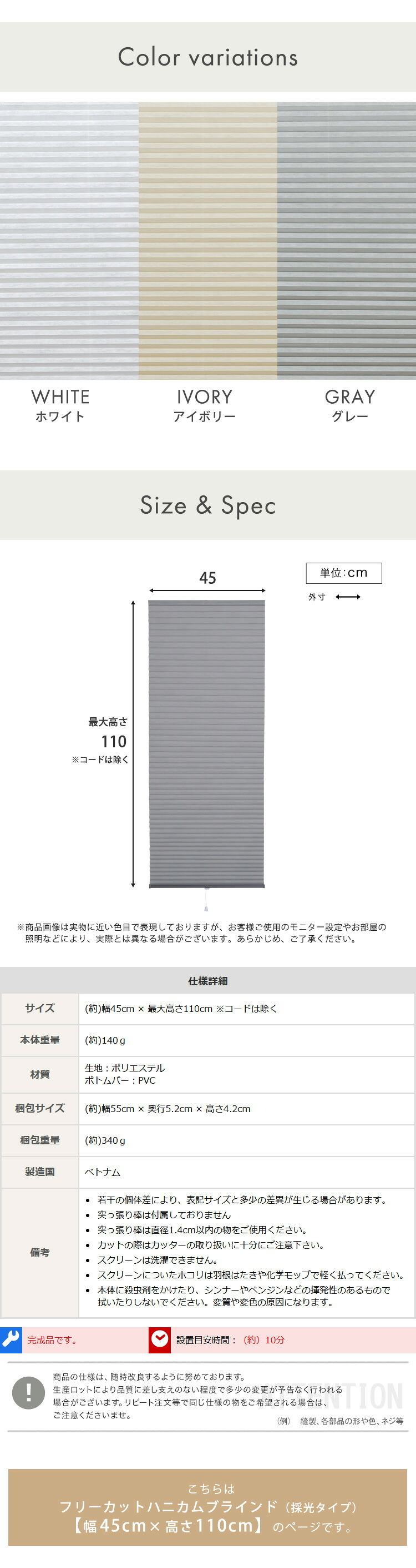 ハニカムシェード つっぱり 突っ張り ハニカムスクリーン 上下開閉 遮 フリーカット 賃貸OK 断熱スクリーン 取付簡単 遮熱 断熱 洋室 和室 西日対策 寒さ対策 仕間切り 45×110cm 採光タイプ