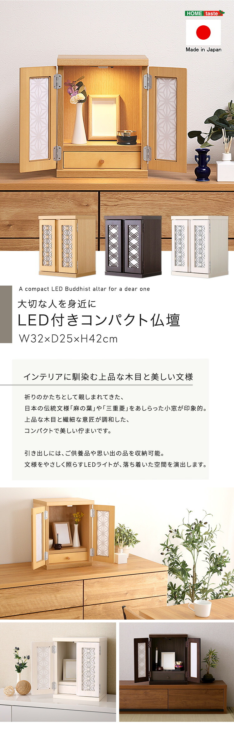 照明 ライト 小型仏壇 ミニ仏壇 おしゃれ 上置き 仏壇 小さい ミニ 小型 LED 付き 小さな コンパクト モダン リビング マンション 天然木 木製 ナチュラル インテリア 洋室 和室 ミニサイズ お仏壇 新築祝い 引越し祝い