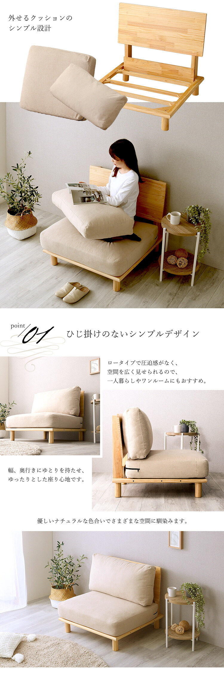 ソファ 座椅子 ファブリックロー 1P ファブリック ロー 天然木 パイン材 フレーム 1人掛け シンプル cafe 北欧 脚付き クッション アームレス ゆったり 広々 くつろぎ 外せるクッション ロータイプ ナチュラル 肌触り 消臭 脱臭 防虫 抗菌