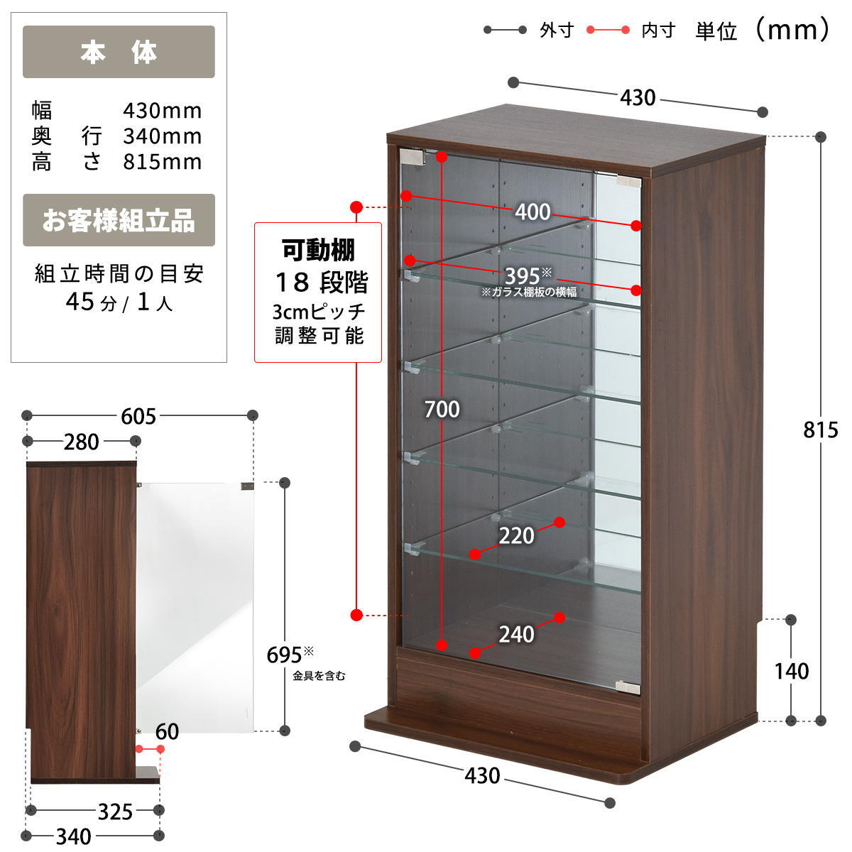 コレクションケース Mサイズ ONLS0416 フィギュアボックス 幅43cm 奥行34cm 高さ81.5cm リビング収納 背面ミラー コレクションケース 推し活 ディスプレイ ケース 角型 推し活 収納 ディスプレイ おしゃれ